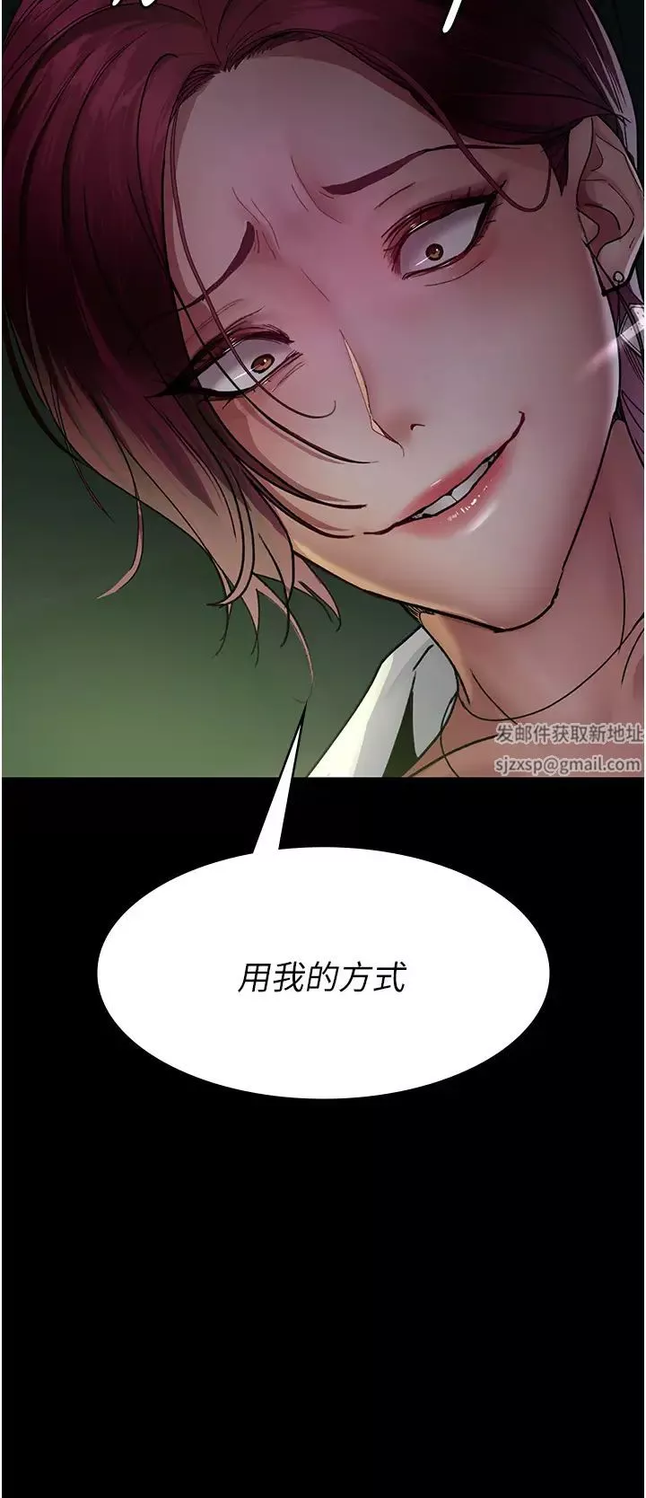 夜间诊疗室-第40话-体罚变态的男医师 - 图片 5