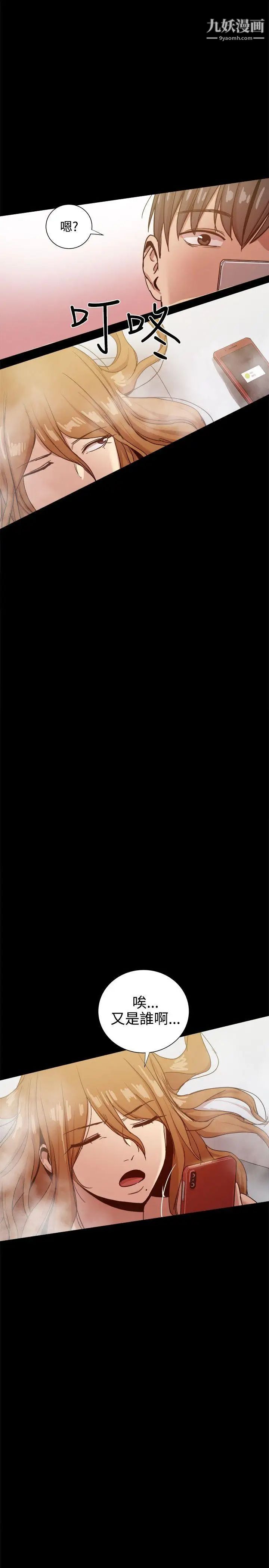 幫派女婿第32話