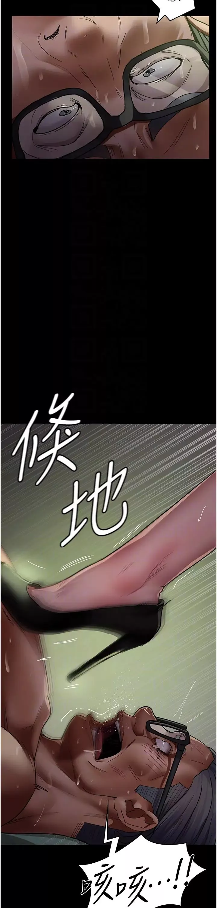 夜间诊疗室-第40话-体罚变态的男医师 - 图片 10