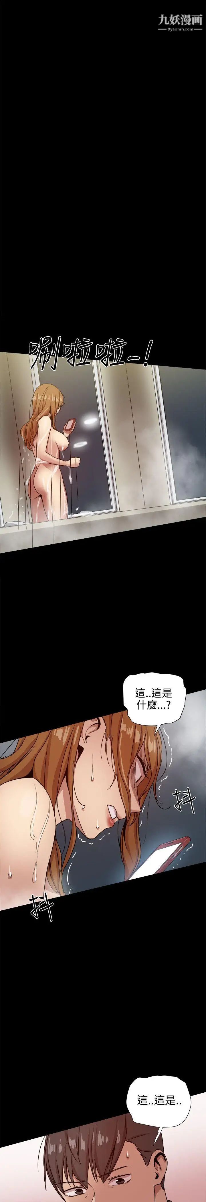 幫派女婿第32話