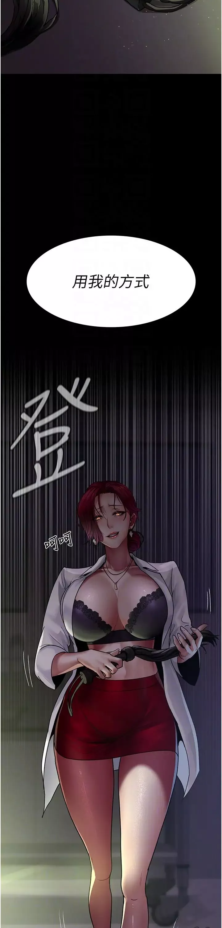 夜間診療室第40話-體罰變態的男醫師