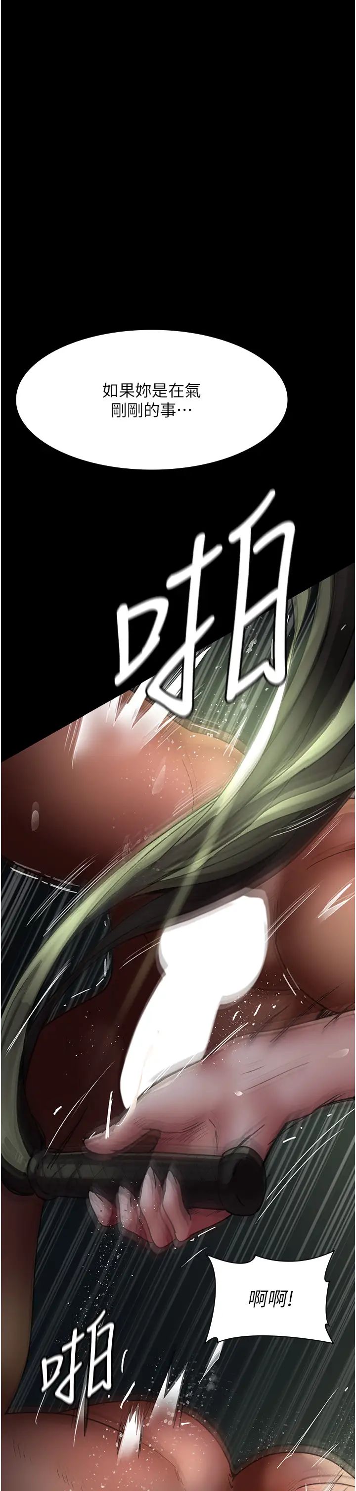 夜间诊疗室第40话-体罚变态的男医师