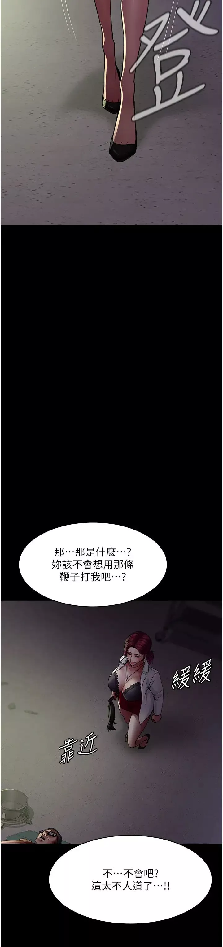 夜間診療室第40話-體罰變態的男醫師