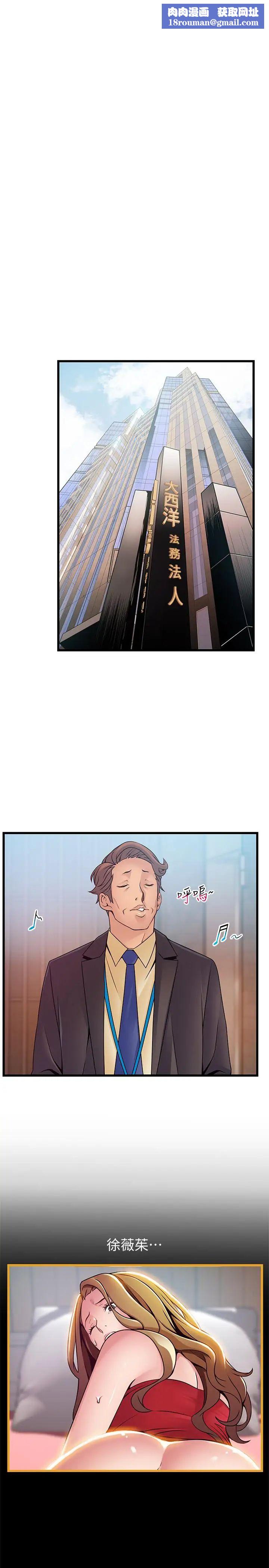 弱点第65话-被小秘书教训