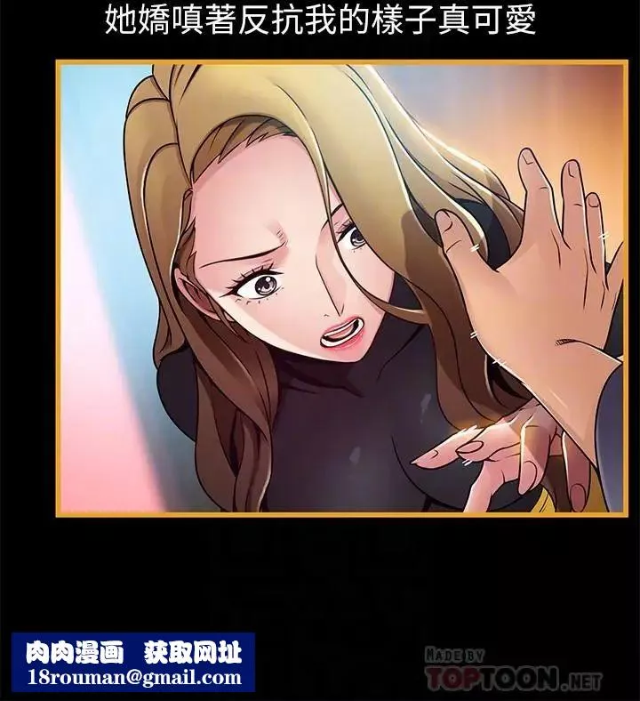 弱點第65話-被小秘書教訓