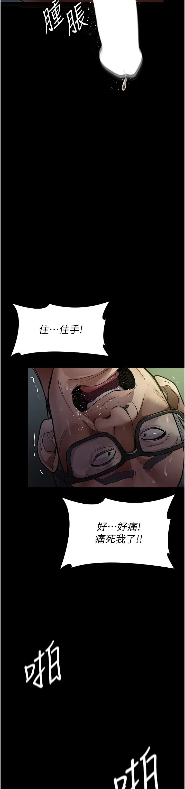 夜间诊疗室第40话-体罚变态的男医师