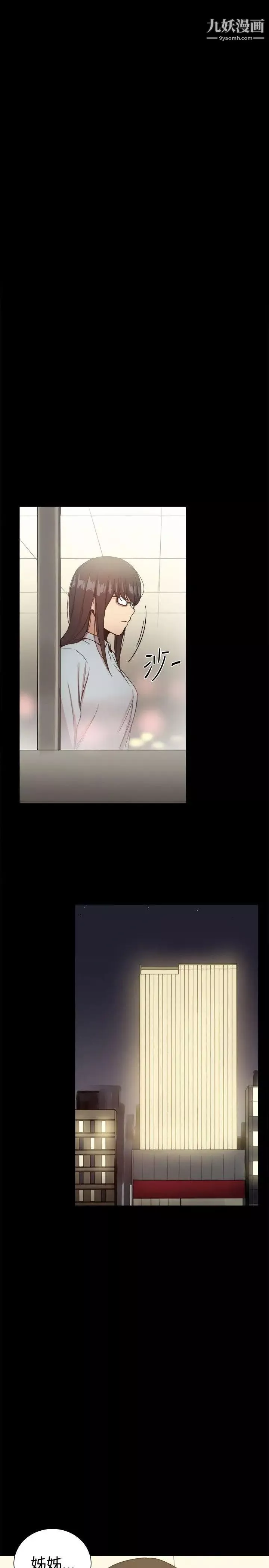 幫派女婿第33話