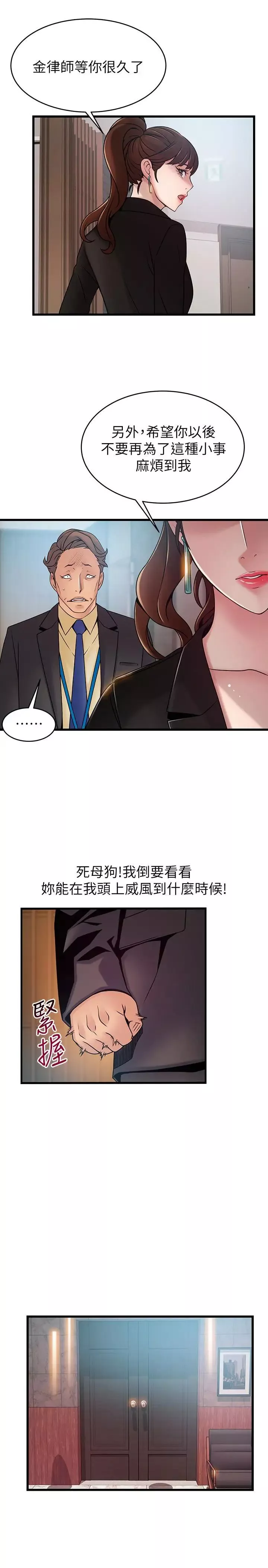弱点-第65话-被小秘书教训 - 图片 23