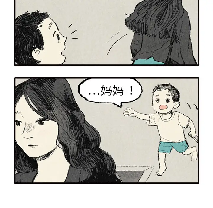 非比寻常的爱恋第2话