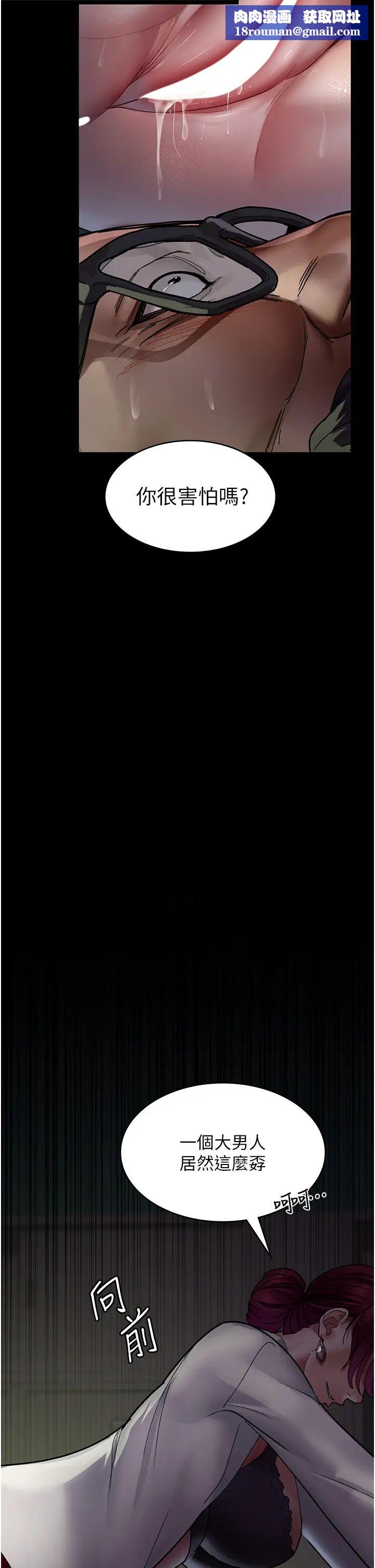 夜间诊疗室第40话-体罚变态的男医师