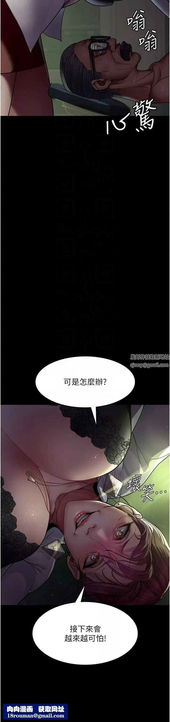 夜間診療室第40話-體罰變態的男醫師