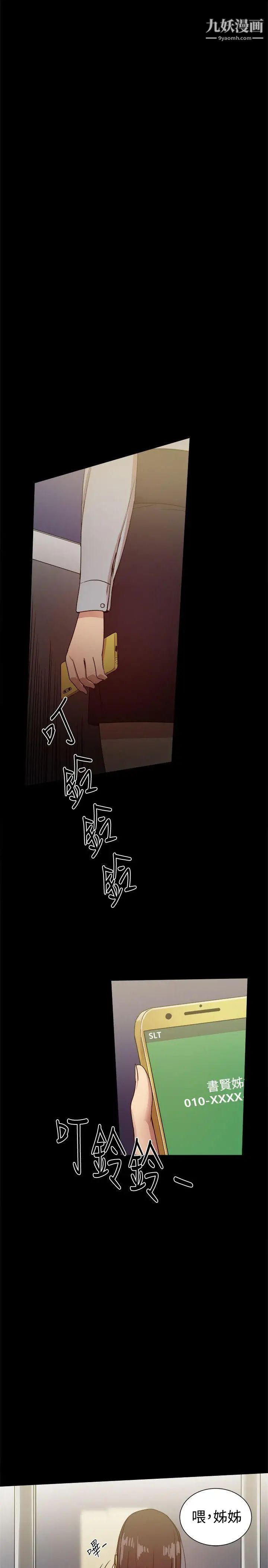 幫派女婿第33話