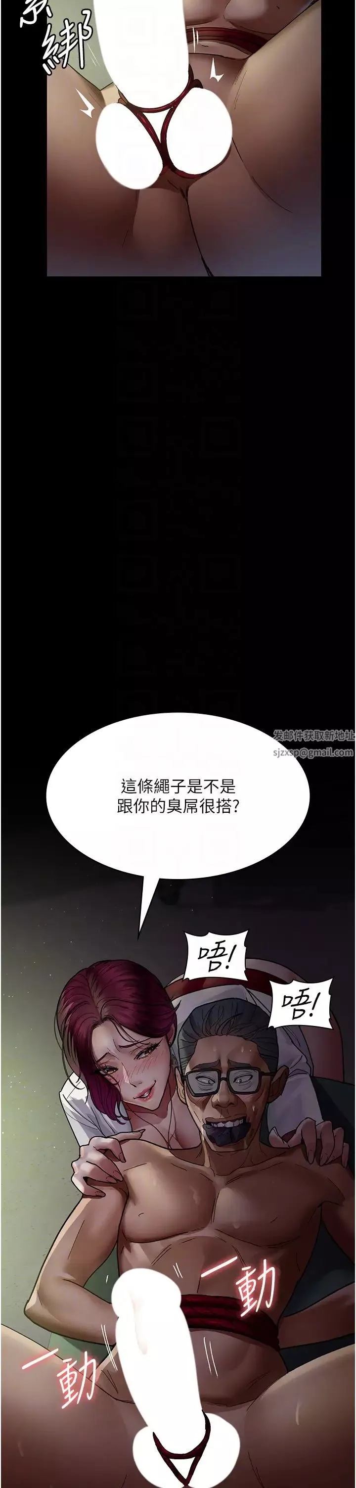 夜间诊疗室-第40话-体罚变态的男医师 - 图片 32