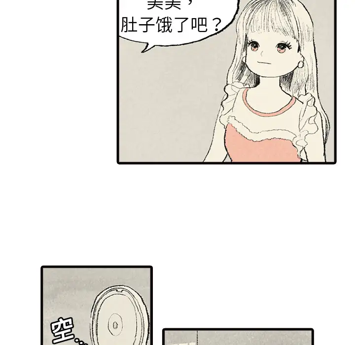 非比寻常的爱恋第2话