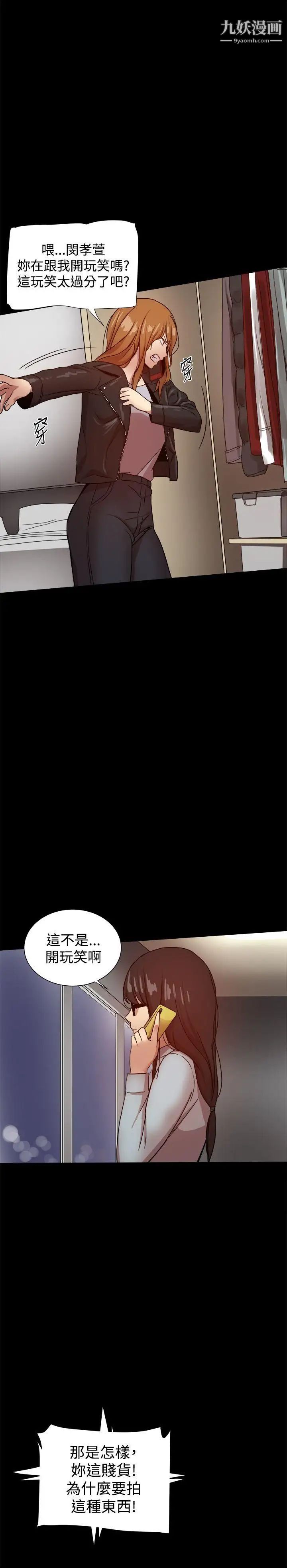 幫派女婿第33話