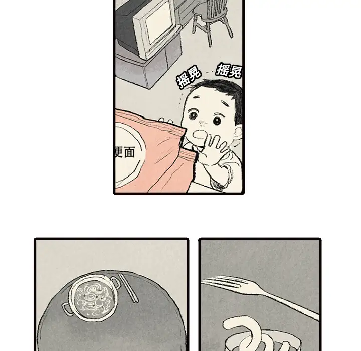 非比寻常的爱恋第2话