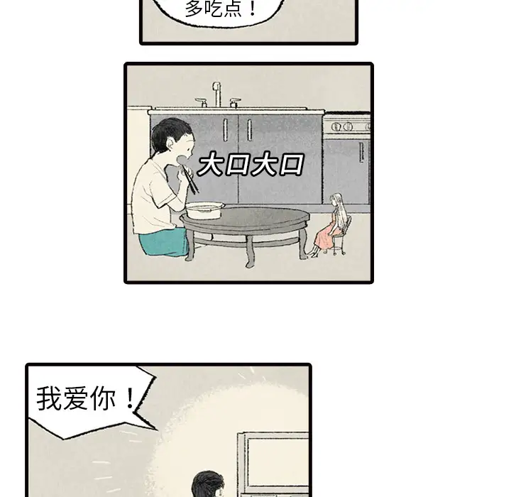 非比寻常的爱恋第2话