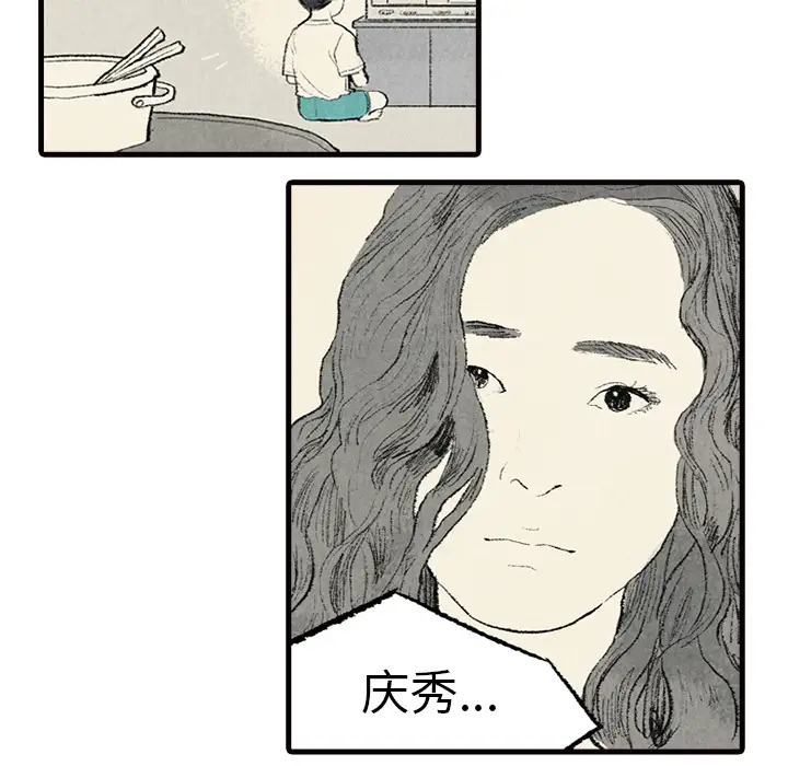 非比寻常的爱恋第2话