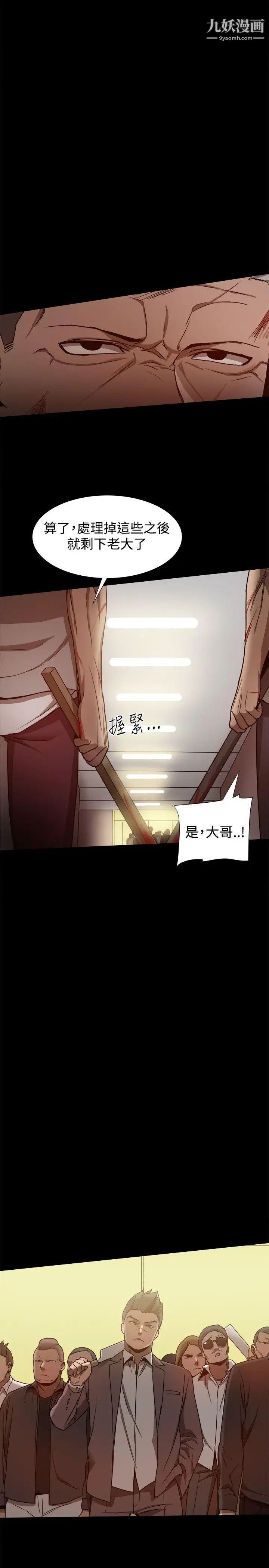 幫派女婿第33話