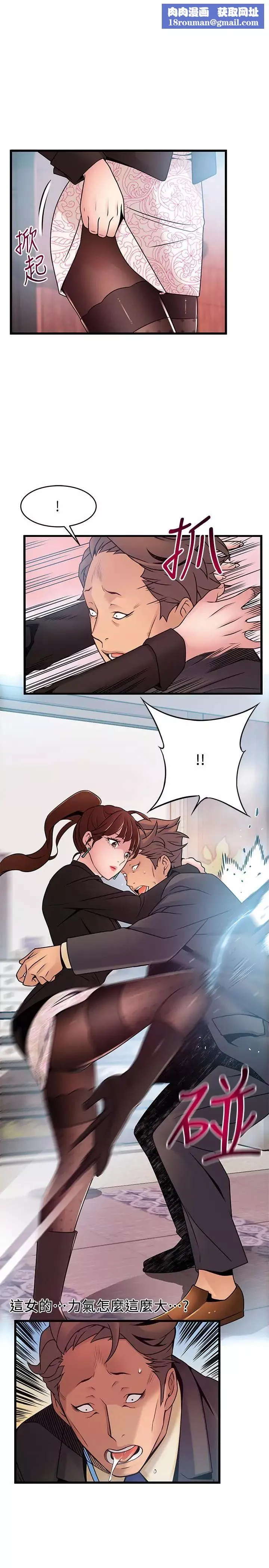 弱點第66話-復仇的決心就是最強的動力