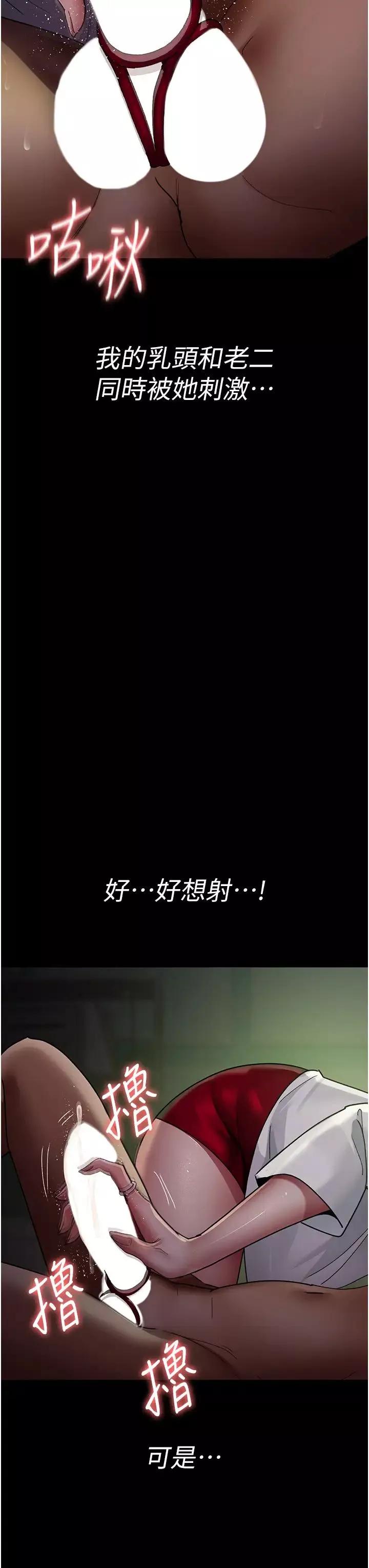 夜间诊疗室-第40话-体罚变态的男医师 - 图片 41
