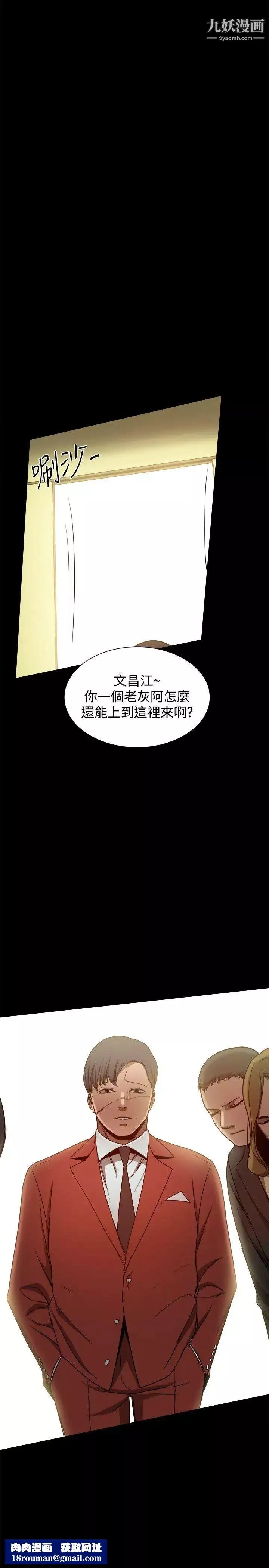 帮派女婿-第33话 - 图片 22