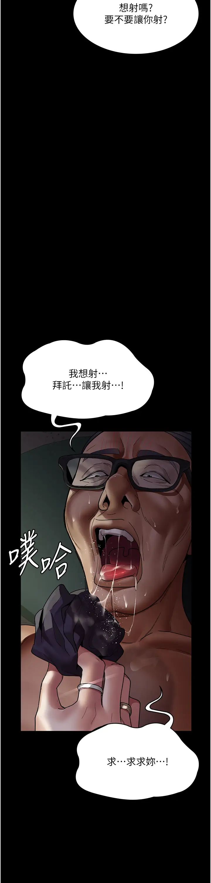 夜間診療室第40話-體罰變態的男醫師