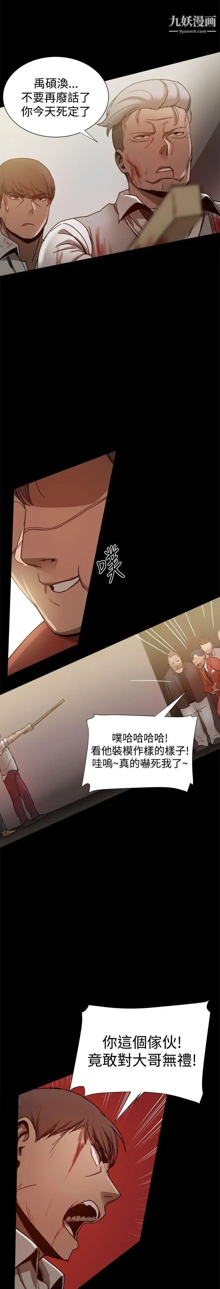 幫派女婿第33話