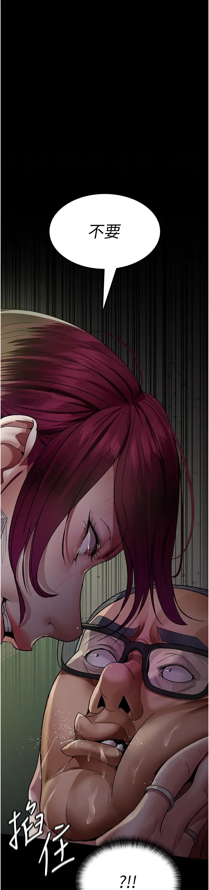 夜间诊疗室第40话-体罚变态的男医师