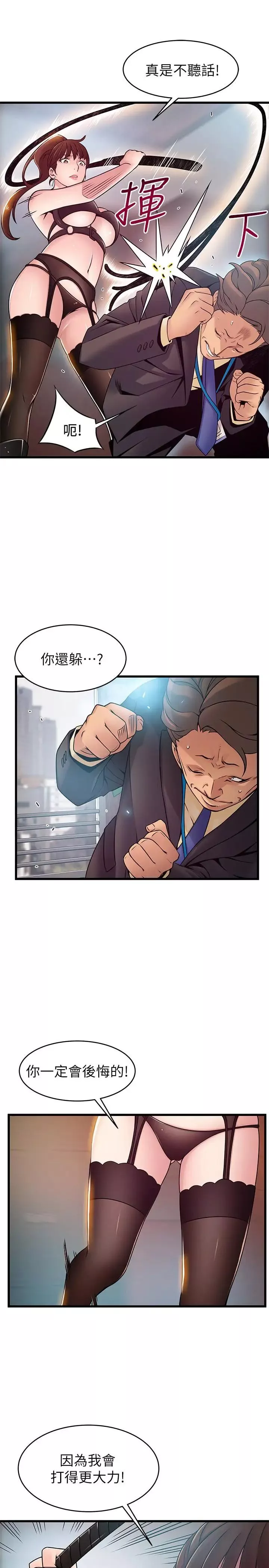 弱点-第66话-復仇的决心就是最强的动力 - 图片 7