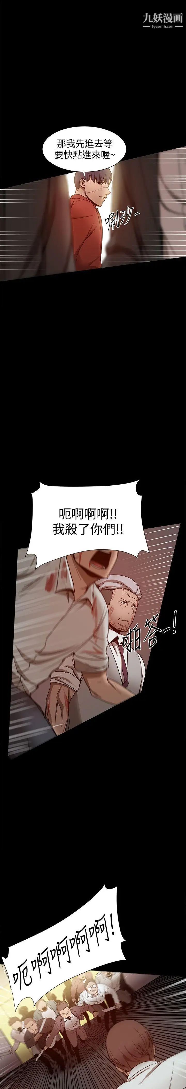 帮派女婿第33话