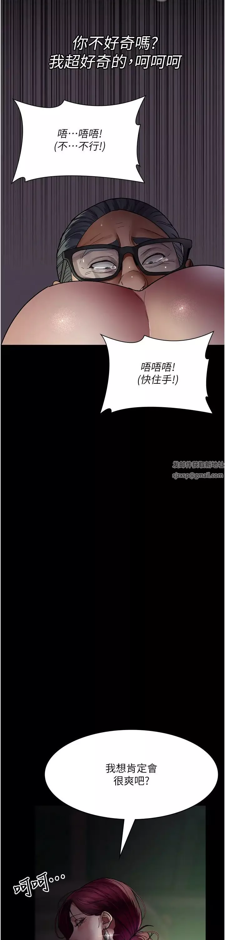 夜間診療室第40話-體罰變態的男醫師