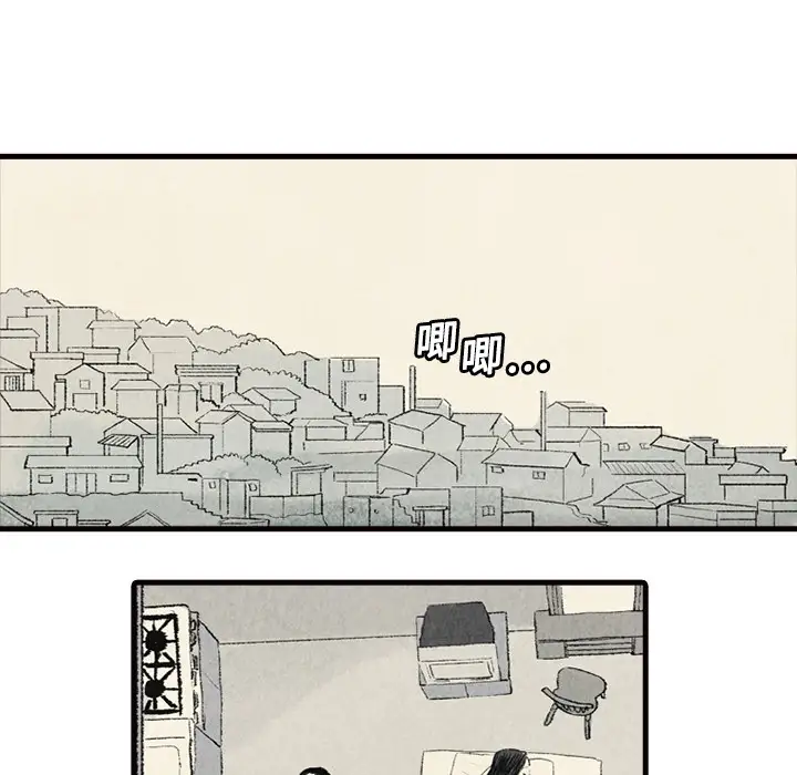 非比寻常的爱恋第2话