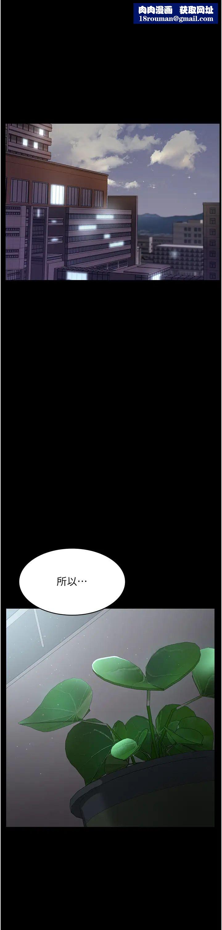 夜间诊疗室第41话-我要榨到你一滴都不剩