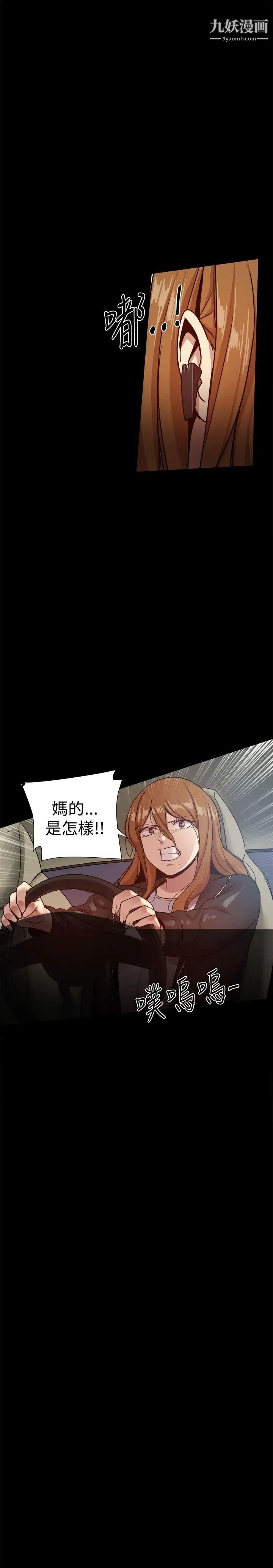 幫派女婿第33話