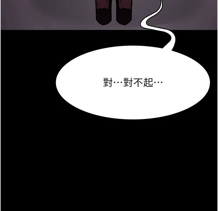 夜间诊疗室第41话-我要榨到你一滴都不剩