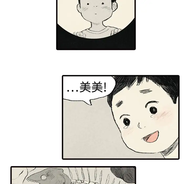 非比寻常的爱恋第2话