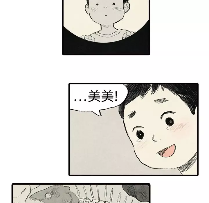 非比寻常的爱恋第2话