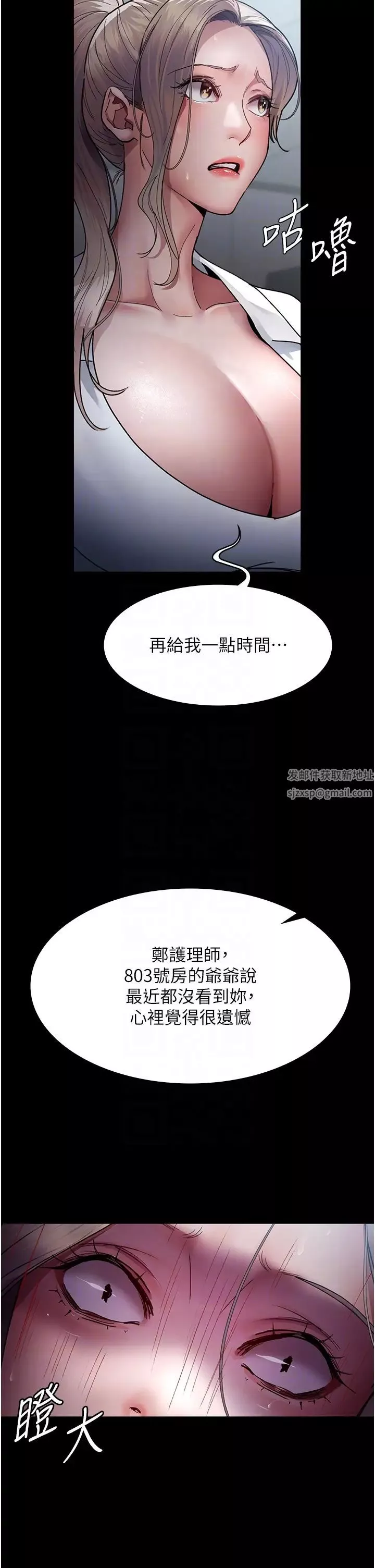 夜间诊疗室-第41话-我要榨到你一滴都不剩 - 图片 6