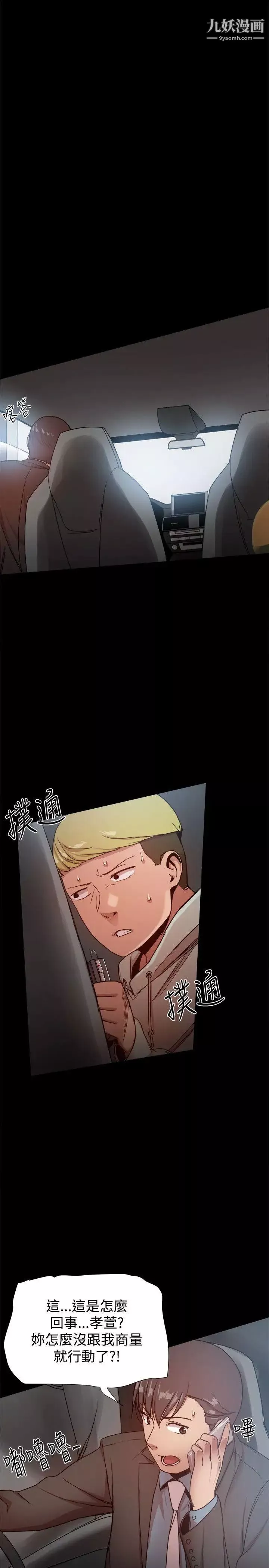帮派女婿-第33话 - 图片 36