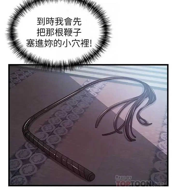 弱点-第66话-復仇的决心就是最强的动力 - 图片 18