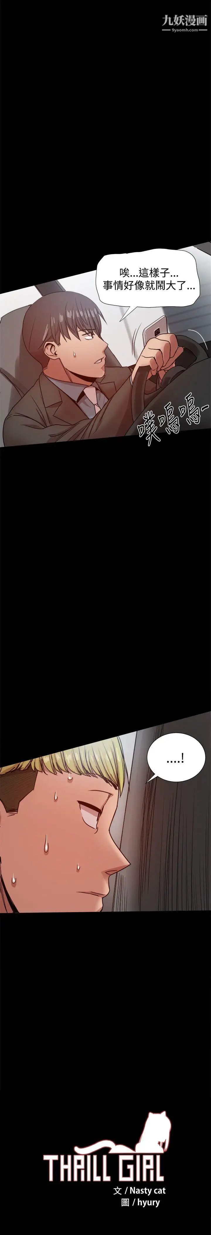 幫派女婿第33話