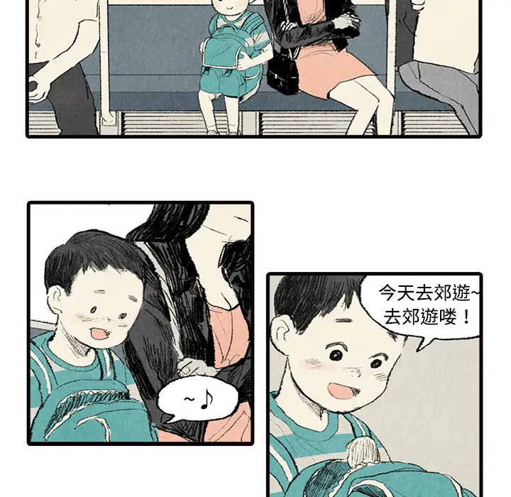 非比寻常的爱恋第2话