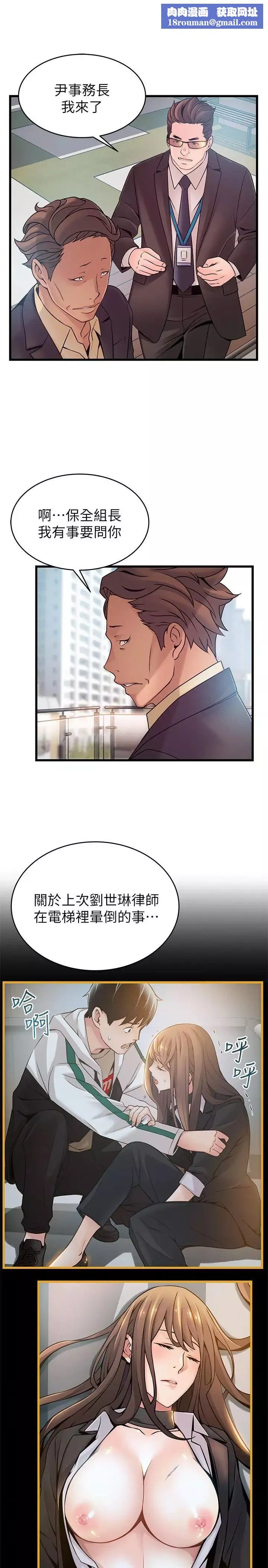弱点-第66话-復仇的决心就是最强的动力 - 图片 21
