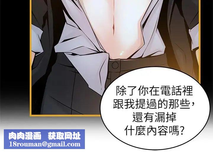 弱点第66话-復仇的决心就是最强的动力