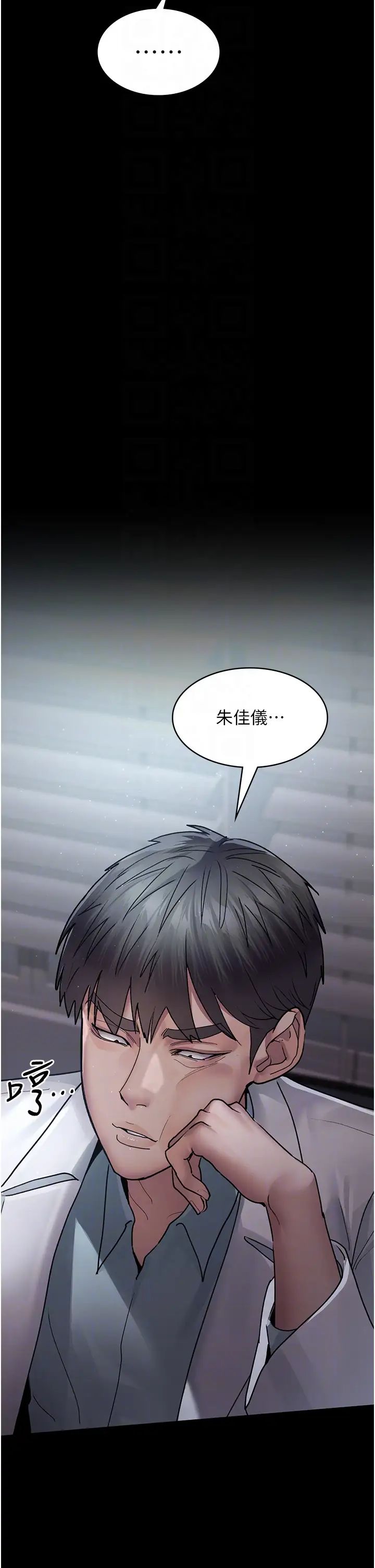 夜間診療室第41話-我要榨到你一滴都不剩