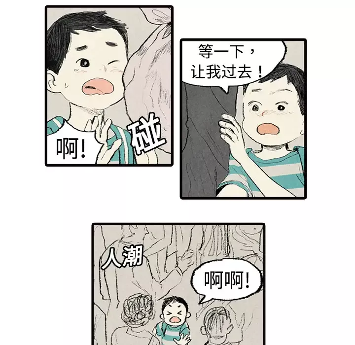 非比寻常的爱恋-第2话 - 图片 52
