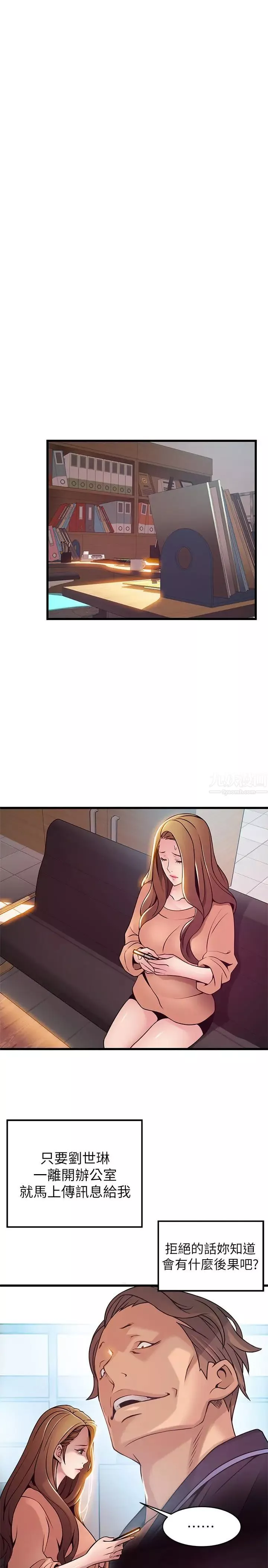 弱点-第66话-復仇的决心就是最强的动力 - 图片 27
