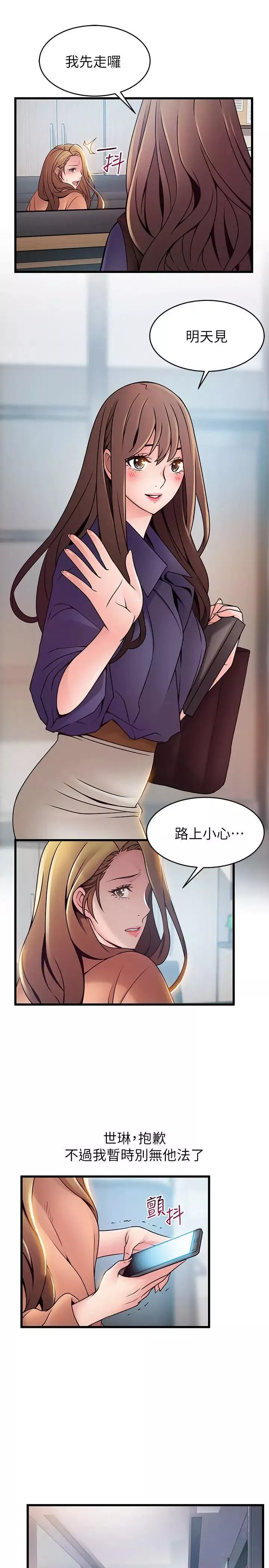弱點第66話-復仇的決心就是最強的動力