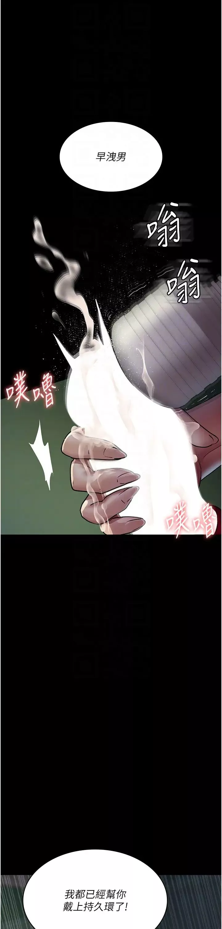 夜間診療室第41話-我要榨到你一滴都不剩